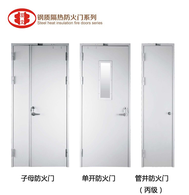 鋼質(zhì)隔熱防火門   (14)