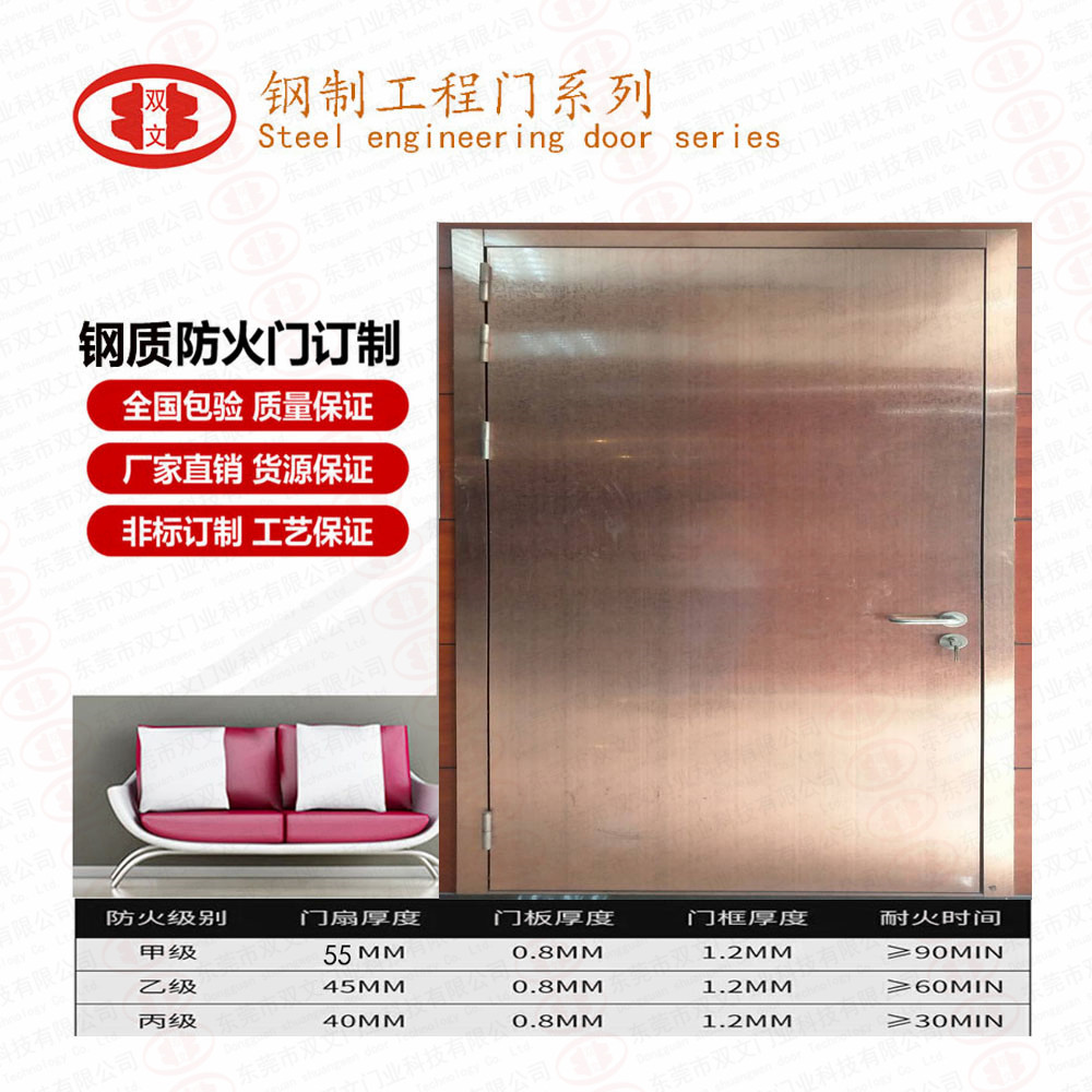 不銹鋼防火門(mén) (11)