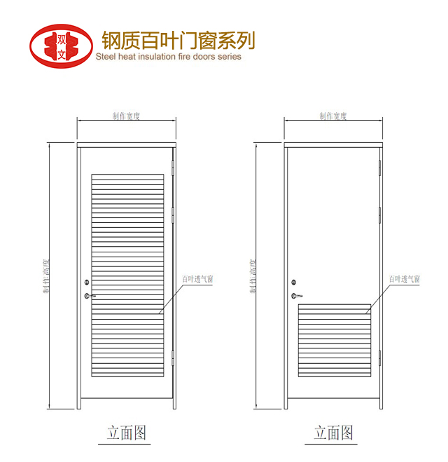 鋼百葉門(mén)