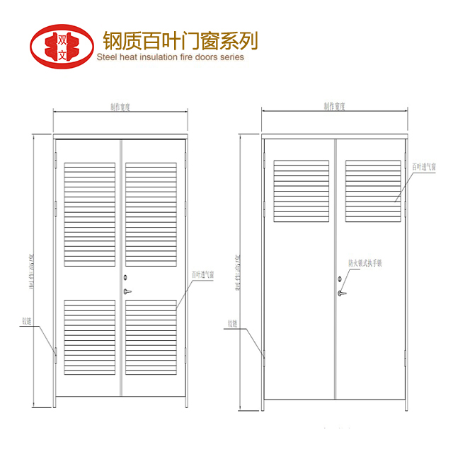 鋼制百葉門(mén)