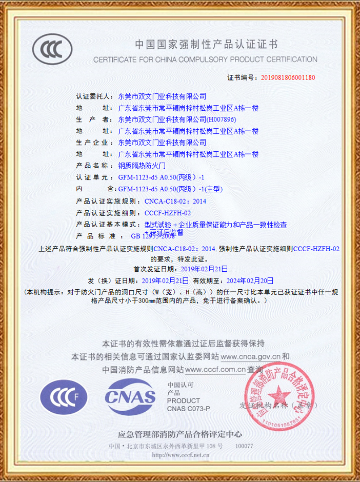 雙文認證證書