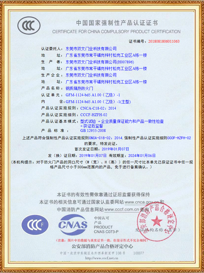 雙文認證證書