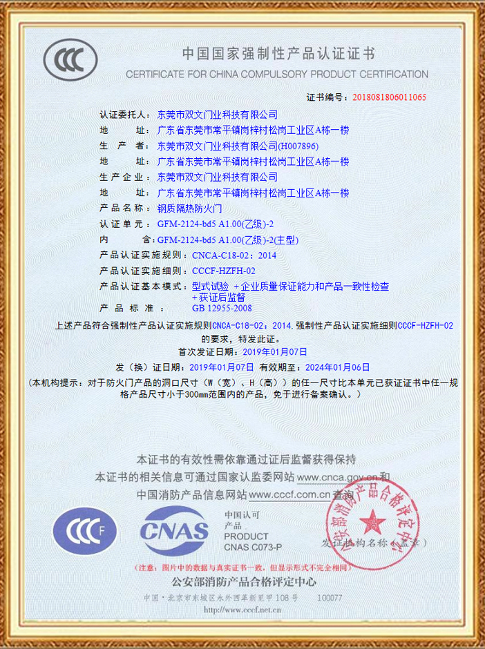 雙文認證證書