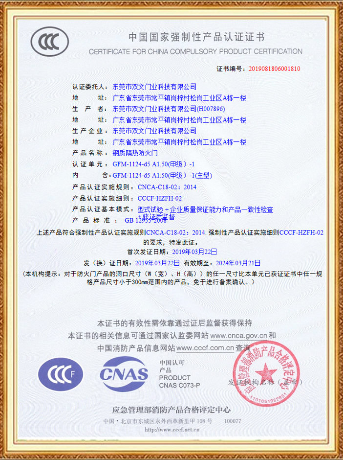 雙文認證證書