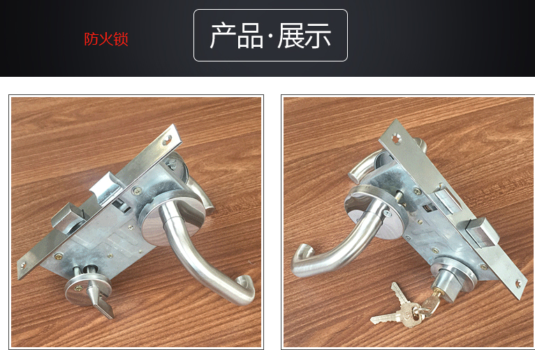 國標(biāo)防火鎖
