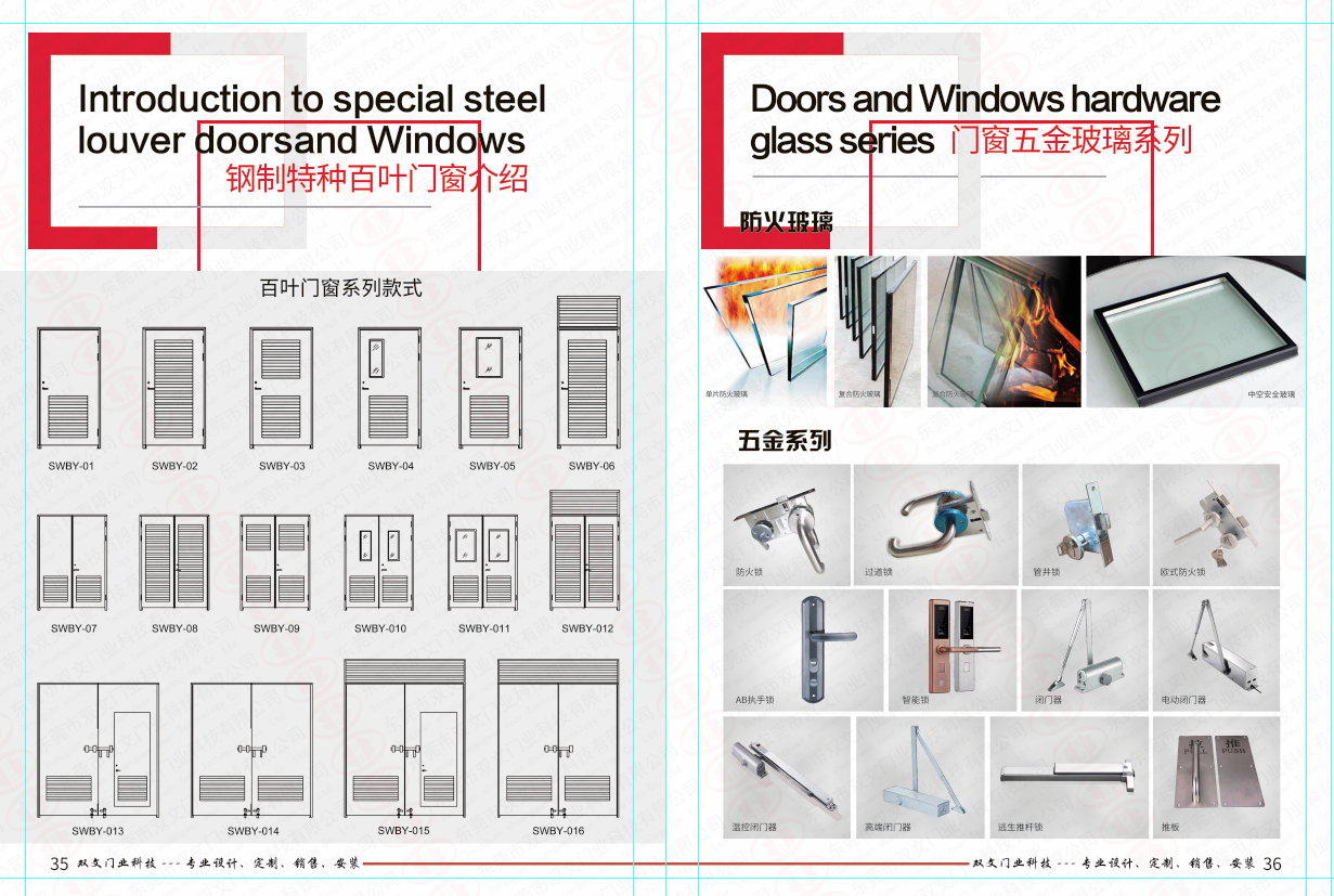 五金玻璃系列