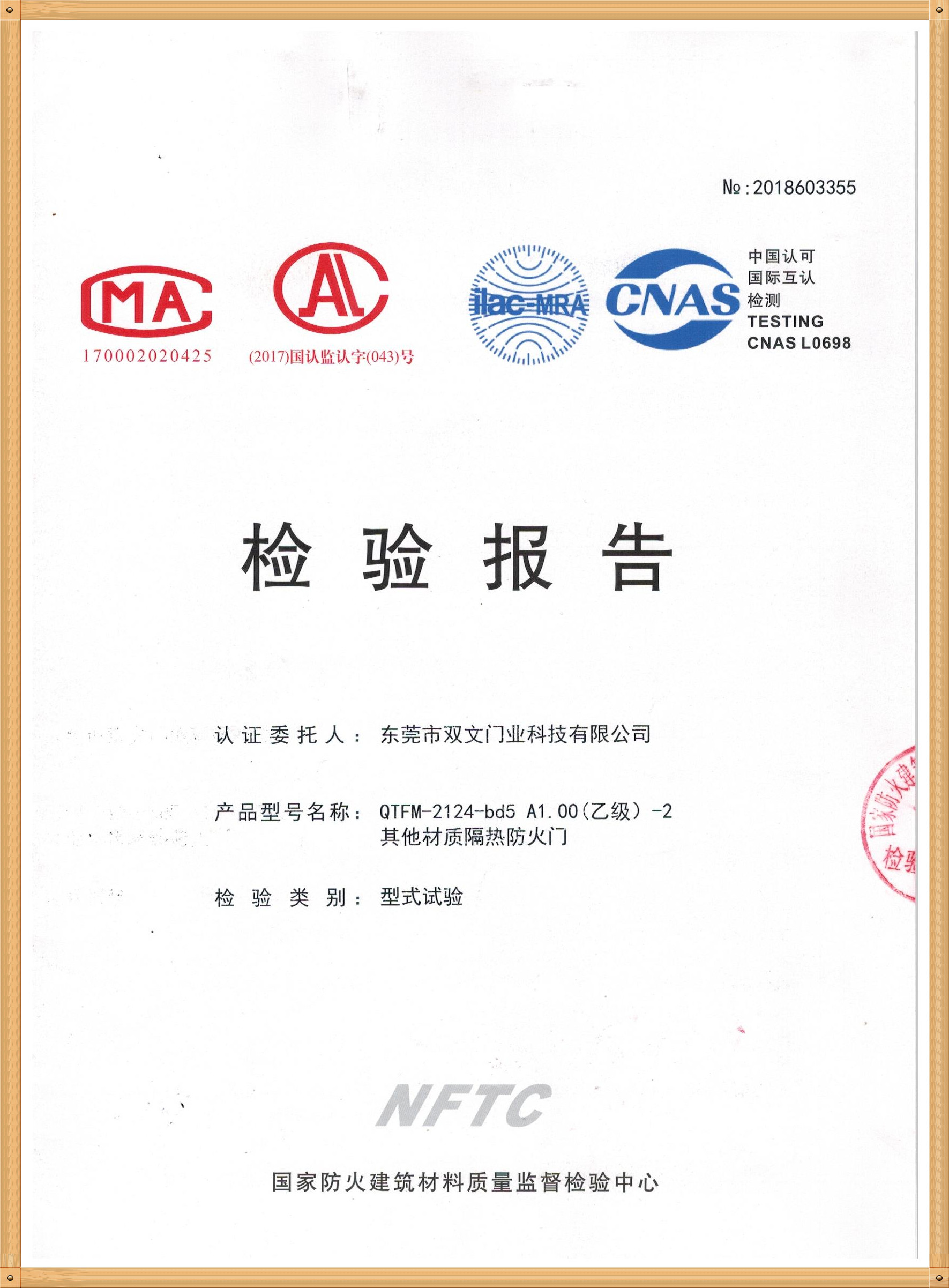 其他玻璃防火門(mén)報(bào)告