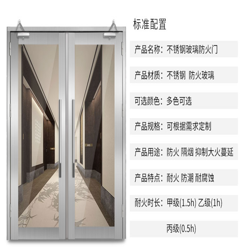 不銹鋼玻璃防火門本色
