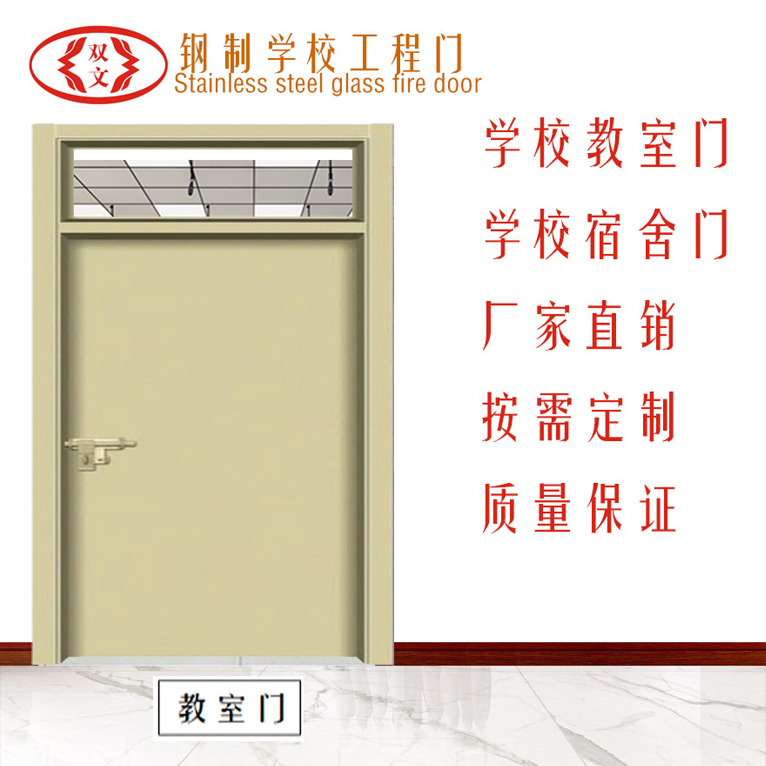 東莞學(xué)校教室門(mén)宿舍門(mén)