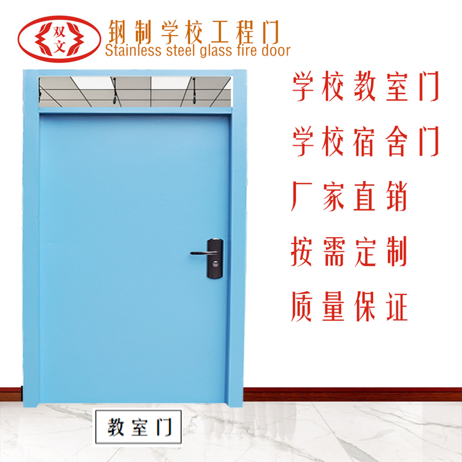 惠州學(xué)校教室鋼門(mén)