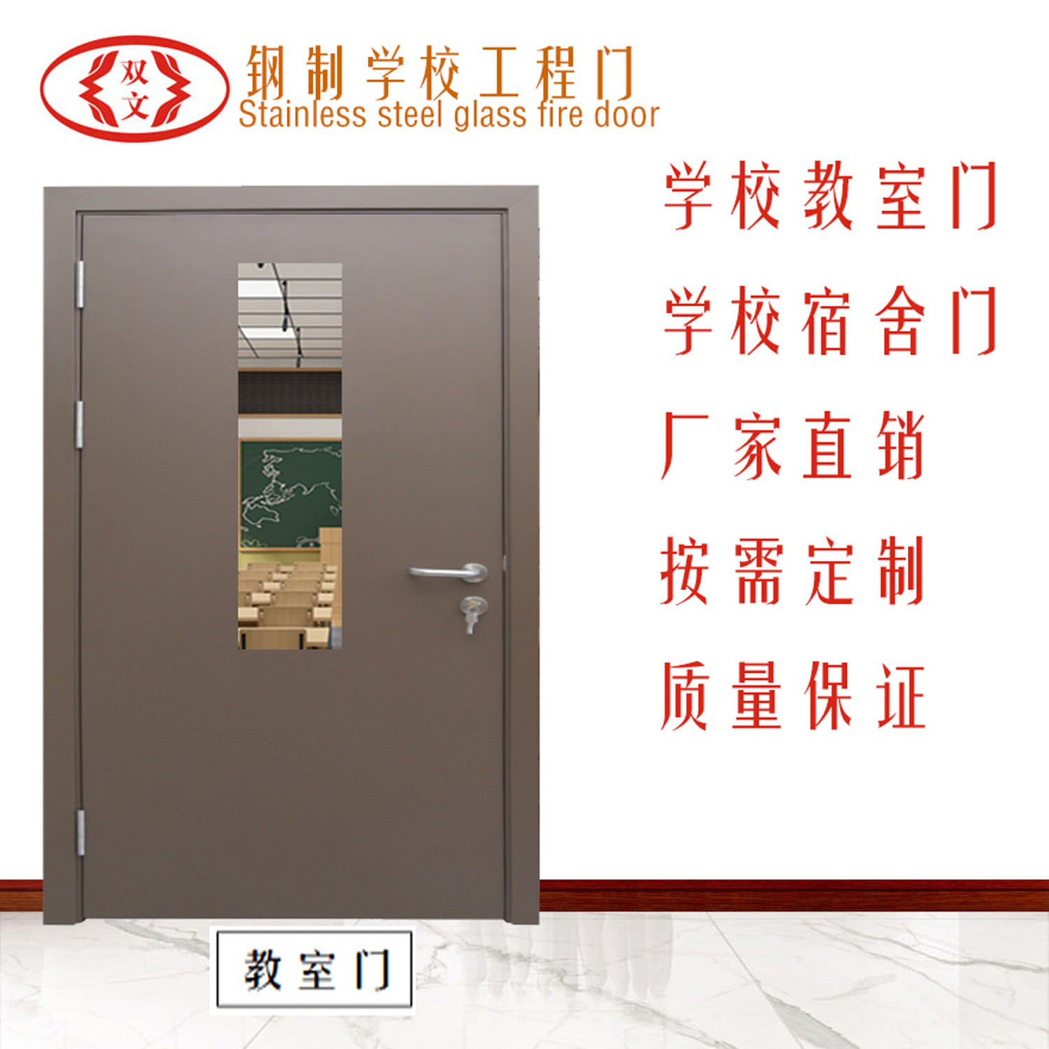 梅州學校教室鋼門宿舍鋼門