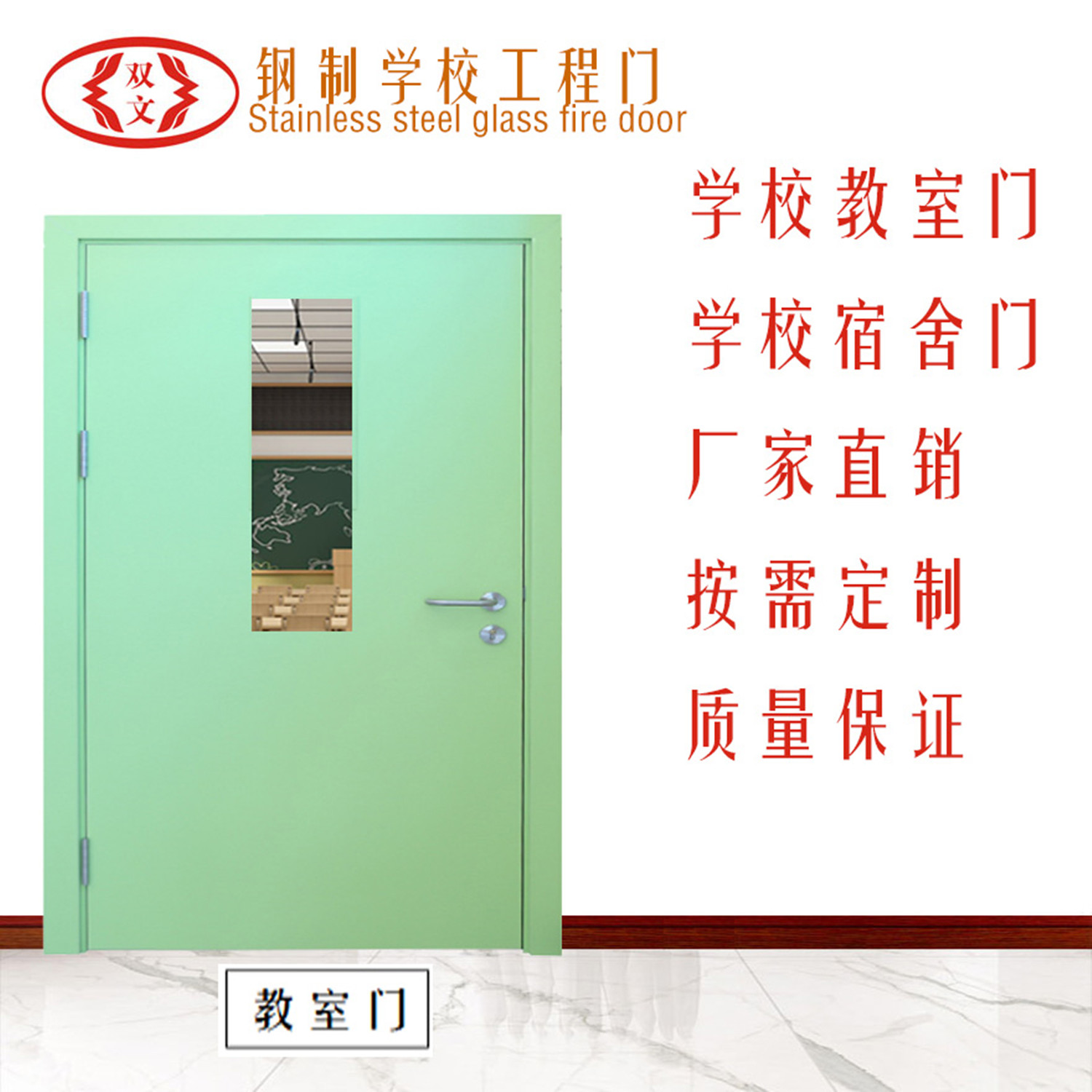深圳學校教室鋼制門宿舍鋼制門