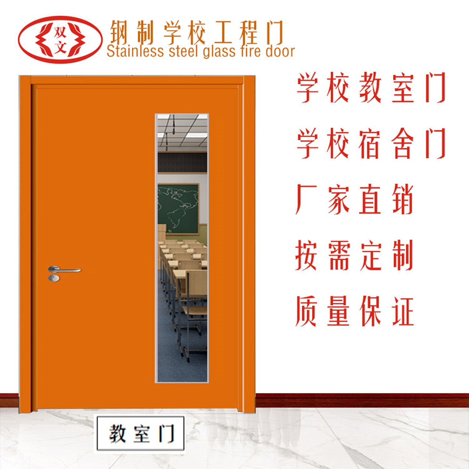 珠海市學校教室鋼門