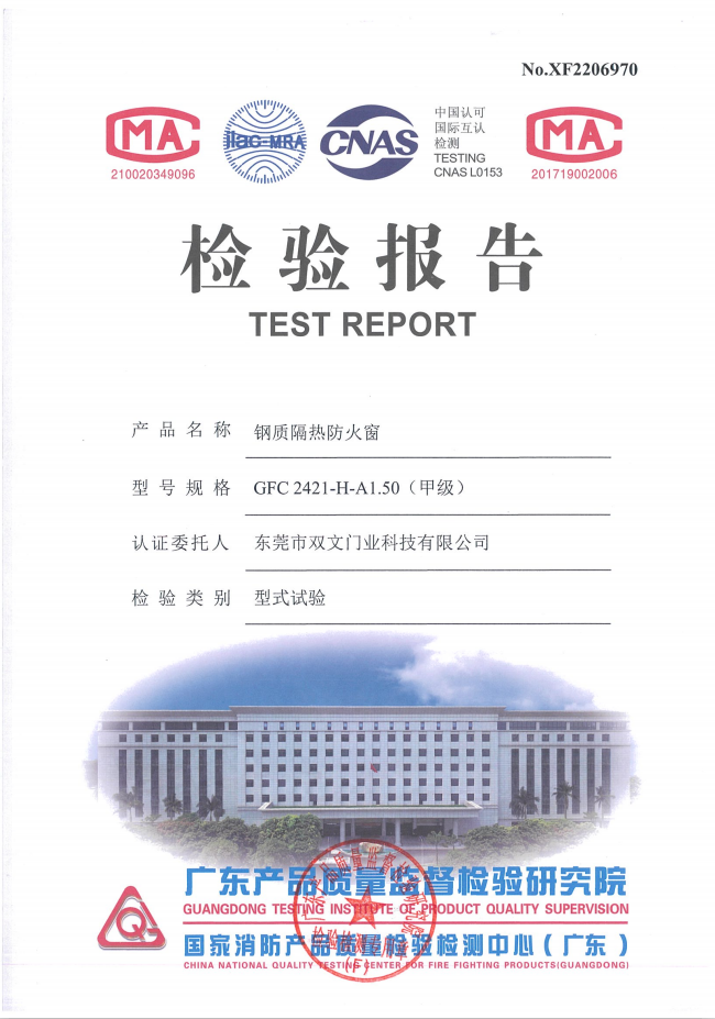 2421防火窗